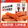 贤哥辣条香片素牛肉60g*4袋 怀旧零食小吃 办公室零食面筋辣片 实拍图