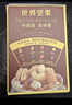 三只松鼠每日坚果750g/30袋儿童早餐腰果核桃葡萄干零食礼包端午礼盒 实拍图