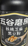 五谷磨房有机核桃芝麻黑豆粉黑芝麻糊有机食品600g 实拍图