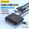 品胜USB3.0转SATA易驱线带12V2A电源3.5英寸硬盘数据连接线转换器适用笔记本台式机硬盘存储转接头 实拍图