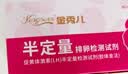金秀儿半定量排卵试纸5支装 精准测LH峰值备孕监测排卵期 备孕测卵泡 实拍图