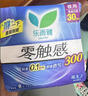 乐而雅花王零触感特薄日夜用护翼型卫生巾30cm48片姨妈巾京东自营新国标 实拍图