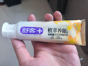 舒客植萃养龈美白牙膏 去渍清火改善牙龈肿痛120g 森山薄荷新旧随机 实拍图