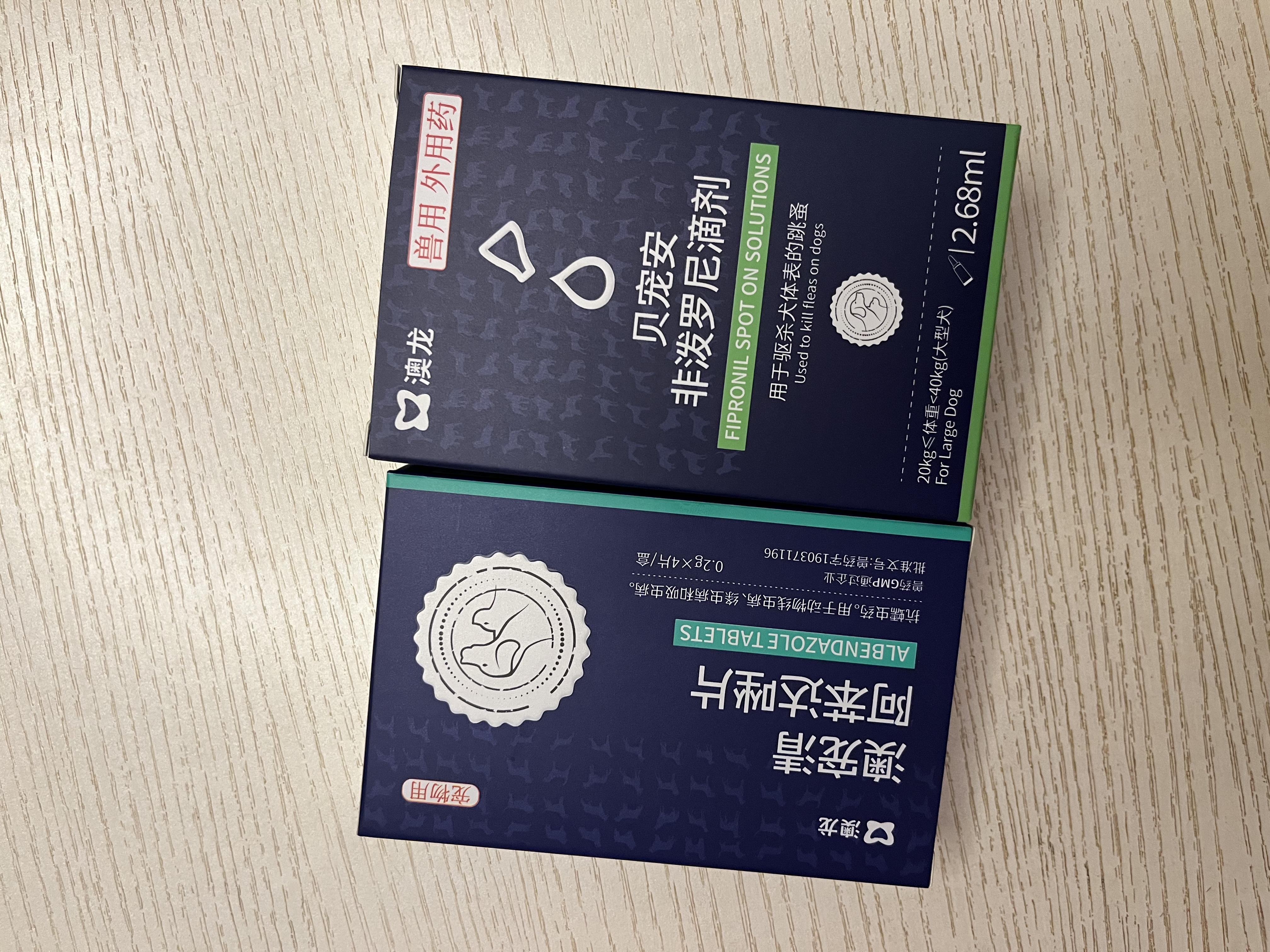 雷米高贝宠安非泼罗尼滴剂去蜱虫虱子除跳蚤宠物通用外用体外驱虫药 大型犬用 2.68ml*1支 （送一盒内驱） 实拍图