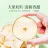 贡苑特级苹果干片320g 原切苹果干片苹果圈 即食干吃冷泡水果茶水果片 实拍图