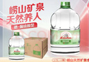 崂山山泉水饮用水 水源地灌装泡茶用水 家用大桶水3.78L*4桶 热门商品 实拍图