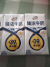 伊利臻浓牛奶 mini版臻浓125ml*20盒 咖啡搭档 礼盒装 实拍图