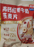 西麦每日燕麦30日礼盒装1050g营养早餐即食燕麦片代餐送长辈送礼 实拍图