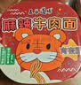 五谷道場 非油炸方便面宵夜面麻辣牛肉116g*6碗早餐宵夜零食 实拍图