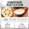 丙田 古法纯藕粉 正宗西湖无添加蔗糖莲藕粉孕产妇术后杭州特产出 【大份量600克】正宗古法纯藕粉 实拍图