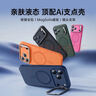 亿色（ESR）支点壳适用iPhone17promax手机壳苹果17promax保护套磁吸壳按键镜头全包隐形支架防摔液态硅胶蓝 实拍图
