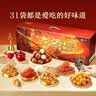 良品铺子大圣颂福零食大礼包3529g整箱坚果零食礼盒团购送礼礼品 实拍图
