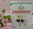 黑土大庆全脂速溶甜奶粉高钙高蛋白质300g/袋 300g*2袋 实拍图