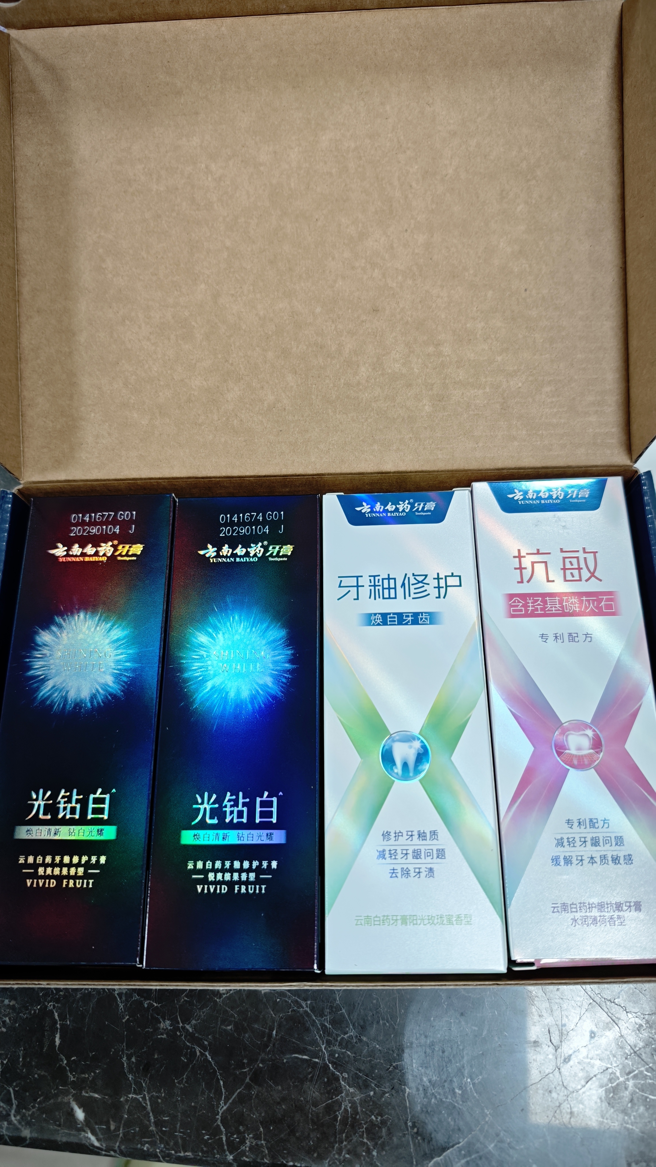 云南白药牙膏光钻白礼盒去黄去渍抗敏美白抗敏清新修护4支共420g 实拍图
