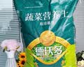 德沃多蔬菜专用营养土15L园艺种菜有机土壤果蔬种植花土盆栽育苗 实拍图