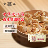 富春 干菜包300g*2 12只装 速冻包子 扬州包子 早餐 速食 非遗手工 实拍图