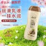 郁美净 乳木果身体乳220g 保湿滋润 孕产妇敏感肌可用 全身润肤 实拍图