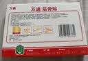 万通筋骨贴3盒30贴止痛膏贴颈椎病肩周炎腰肌劳损腰间盘突出关节疼痛 实拍图