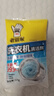 老管家洗衣机清洗剂除菌除螨清洁剂全自动波轮滚筒式内胆清洗剂125g/袋 3袋【实惠装】 实拍图