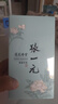 张一元茉莉花茶叶莲花香雪新春茶浓香型口粮老北京伴手礼品特种100g罐装 实拍图