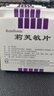Remifemin 莉芙敏片 0.28g*30片*4盒 实拍图