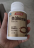 汤臣倍健鱼油软胶囊200粒鱼油omega3+epa+dha辅助降血脂鱼油成人中老年 实拍图