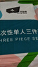探路蜂一次性床单床罩一次性旅行用品牌加厚三件套装旅游酒店宾馆隔脏 实拍图