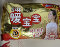 暖宝宝小林制药暖宝宝贴32片自发热暖贴暖宫贴生理期痛经 护腰暖腰贴 实拍图