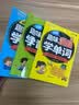 【京东专享版】图解趣味漫画学 单词+音标+语法（3册）外教音视频 单词拆解图表记忆联想记忆拼读音标—昂秀外语 实拍图