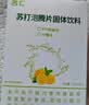 名仁苏打泡腾片无糖弱碱性柠檬味1.2克*24片/盒 实拍图