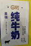 天润新疆盖瑞全脂儿童早餐纯牛奶200g*18盒 礼盒装 实拍图