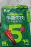 蒙都手撕牛肉干 原味50g 约五成风干 袋装 清真 条状 保真牛肉干 实拍图