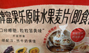 卡乐比（Calbee）原味水果麦片600g 进口非油炸 营养代餐早餐零食 实拍图
