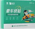 云南白药晕车贴耳贴防晕车晕船晕机防呕吐儿童成人老人晕车贴春节出行15贴 实拍图