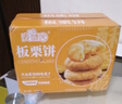 麦酥园板栗酥绿豆糕月饼无糖精2斤糕点心饼干糖尿病人早餐零食品 实拍图