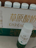 伊利【新鲜日期】草原酸奶巴氏杀菌原味酸奶230g*10瓶/箱 礼盒装 实拍图