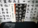 张猛龙碑张黑女墓志/中国碑帖高清彩色精印解析本 实拍图