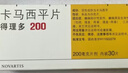 【4盒装】[原研好药] 得理多 卡马西平片 200mg*30片 挂号问诊取药服务 实拍图