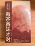 五芳斋茶叶蛋卤蛋 8枚装850g 大红袍茶汤熬制 卤鸡蛋 早餐休闲零食 实拍图