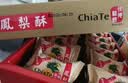 佳德糕饼台湾特产代购热销款网红佳德糕点饼铺凤梨酥12入知名品牌网红礼盒 热销款佳德凤梨酥12入-顺丰现货 实拍图