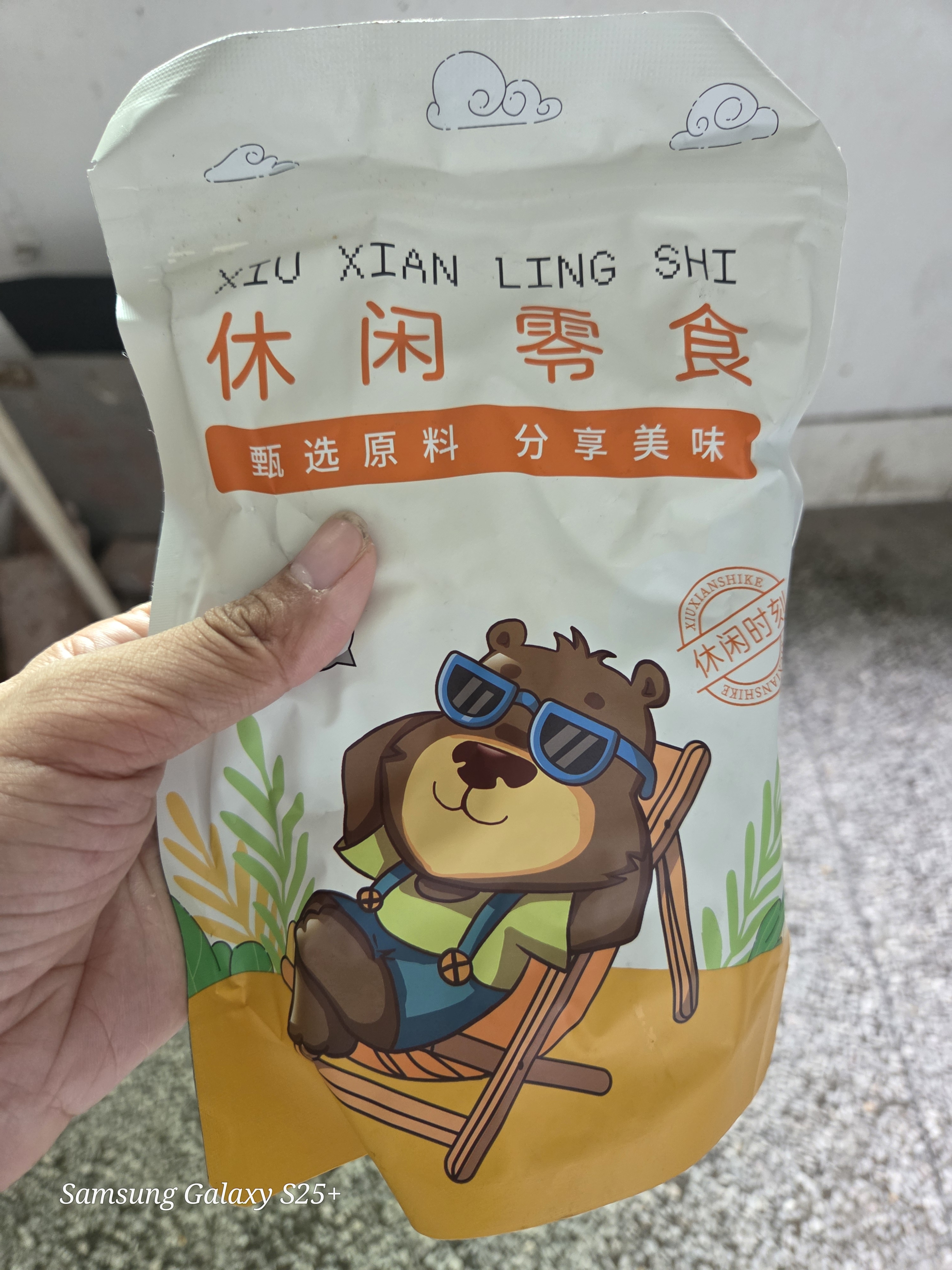 憨豆熊绿心蚕豆牛肉味255g/袋装香酥炒货带壳兰花豆休闲坚果零食下酒菜 实拍图