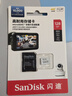闪迪（SanDisk）128GB TF（MicroSD）4K内存卡 行车记录仪 监控摄像头专用 循环录制10,000小时 高耐用存储卡 实拍图
