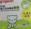 贝亲（Pigeon）爽身粉饼痱子粉婴儿专用宝宝新生儿童不含滑石粉30g 实拍图