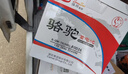 骆驼(CAMEL)汽车电瓶蓄电池L2400斯柯达晶锐明锐速派昕动昕锐野帝自营 实拍图