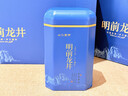山水西湖龙井绿茶豆香型特级250g2026新茶明前春茶叶礼盒高端送礼领导长辈 实拍图