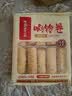 海底捞筷手小厨响铃卷120g 火锅搭配食材 关东煮螺蛳粉麻辣烫豆皮炸腐竹 实拍图