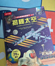 【满87减18元】揭秘太空（3-6岁少儿科普翻翻书）乐乐趣童书揭秘系列儿童启蒙科普立体书 儿童科普童书节省钱卡 实拍图