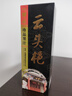 一得阁墨汁云头艳墨汁文房四宝书法国画墨汁 创作墨汁可装裱500g热门商品 实拍图