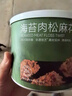 京东京造海苔肉松小麻花330g/罐休闲零食品北京特产糕点心解馋伴手礼专用 实拍图
