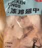 冷冻鸡翅中1kg 实拍图